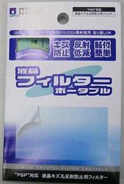 PSP HORI blue screen film kit