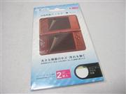 Screen Protector Film Set for NDSi LL/XL Console (NEUTRAL)