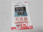 LCD Screen Portector Film Small Model for N3DS/3DS (NEUTRAL)