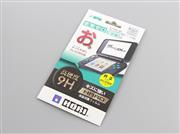 Hori Anti-Scratch HD Film Skin 0.26mm Tempered Glass Screen Protector for New 2DS XL/LL (A Grade)
