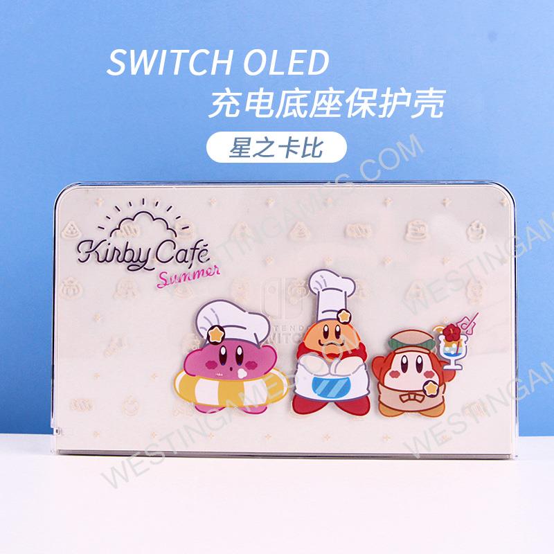 Dock Station Protect Cover Case for Switch OLED -Kirby master