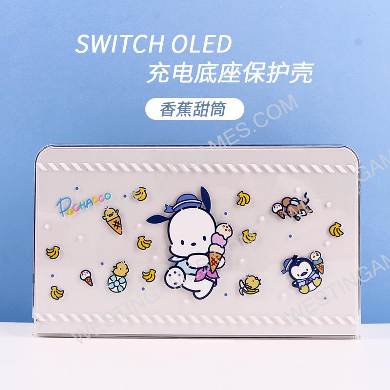 Dock Station Protect Cover Case for Switch OLED -Banana and Ice Cream