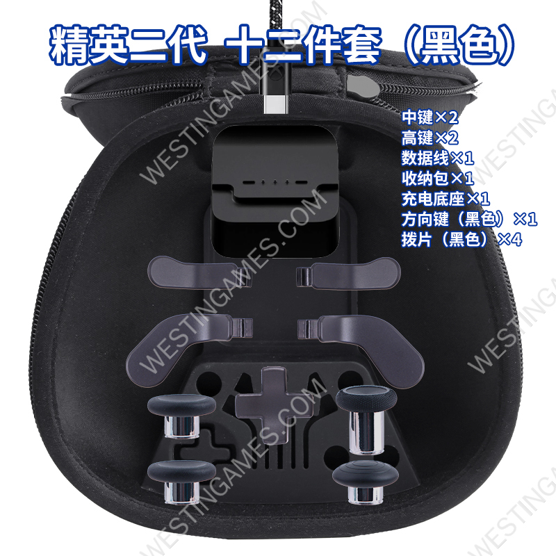 Carry Case with Type-C Cable Charger Dock Stand Metal Button Paddles 12pcs Set for Xbox Elite Series 2 Gamepad Black