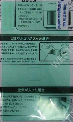 PSP HORI blue screen film kit - Image 2