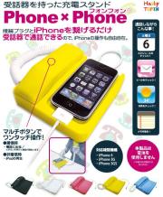 Phone x Phone iPhone Dock Turns iPhone into a Crummy Old Desk Phone Telephone - 5 Colors (NEUTRAL)