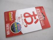 Hori High Quality Anti-Glare Anti Finger Skin Screen Protector Film for iPhone 5 - Front / Back