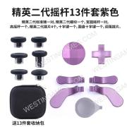 12Pcs Swap Thumbsticks Grips Metal Magnetic Stick Set for XBOX ONE Elite 2 Controller - Purple