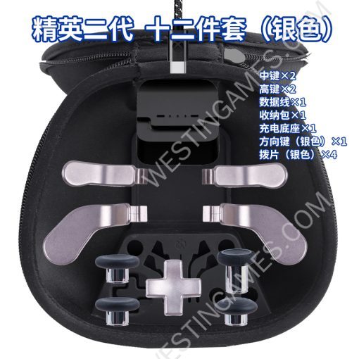 Carry Case with Type-C Cable Charger Dock Stand Metal Button Paddles 12pcs Set for Xbox Elite Series 2 Gamepad Siliver