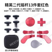12Pcs Swap Thumbsticks Grips Metal Magnetic Stick Set for XBOX ONE Elite 2 Controller - Red