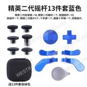 12Pcs Swap Thumbsticks Grips Metal Magnetic Stick Set for XBOX ONE Elite 2 Controller - Blue