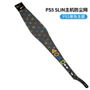 Side Dust Proof Filter Cover Dust Net And Cooling Vents Dirty Prevent mesh for PS5 Slim Console - BIg PS Logo